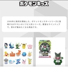ポケモンキッズ　ソフビ指人形　大量　150個セット
