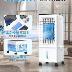 冷風扇　9.5Lタンク　タイマー付きの画像