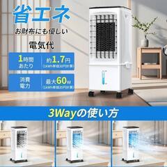 冷風扇　9.5Lタンク　タイマー付きの画像