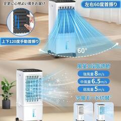 冷風扇　9.5Lタンク　タイマー付きの画像