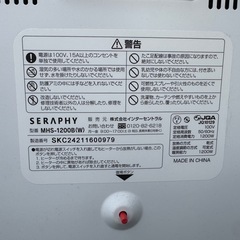 マイヒートセラフィ MHS-1200B(W) [ホワイト]の画像