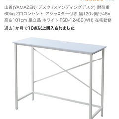 　　【PCデスク】オフィスデスク　スタンディングデスク　