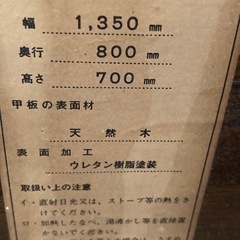 ダイニングテーブルの天板