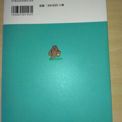 『日本百名山・登山ガイド（上）』山と渓谷社の画像