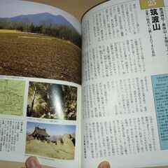『日本百名山・登山ガイド（上）』山と渓谷社の画像