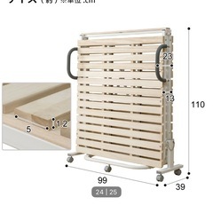 折りたたみベッド シングル すのこ