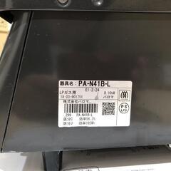 ガスコンロ PA-N41B-L

LPガス用
の画像