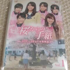 ◆中古◆ 桜からの手紙 AKB それぞれの卒業物語 全3巻