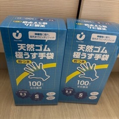 ゴム手袋
