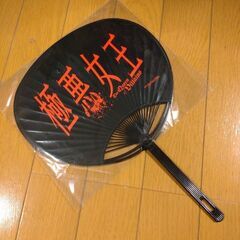 極悪女王うちわの画像