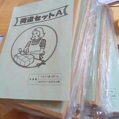 新品未使用　荷造り紙　1200✕900 が71枚