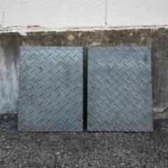 ★引き取り限定★無料★ 縞鋼板【2枚】チェッカープレート 40×...