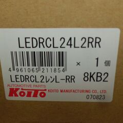 トラック用　2連タイプ　オールLED　リアコンビネーションランプ　エルフハーネス　の画像