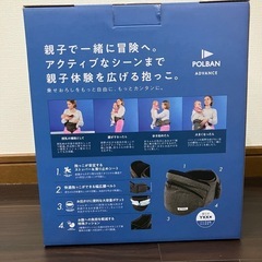【美品】POLBAN ADVANCE ポルバン　アドバンス　ヒップシートの画像