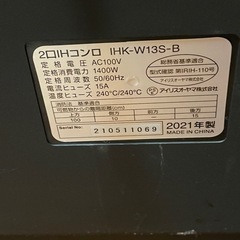 2口アイリスオーヤマ　IHコンロ脚付 IHK-WT41S-B ブラックの画像