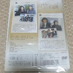 ◆中古◆ ハケンの品格 全4巻 の画像