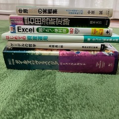 せどりにいかがですか。本六冊