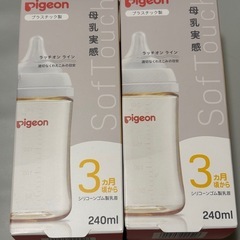 pigeon ピジョン 哺乳瓶 プラスチック 240ml 乳首　M