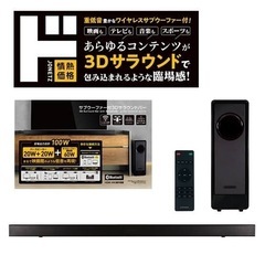 【新品 未使用】アズマ サブウーファー付3Dサラウンドバー JN...