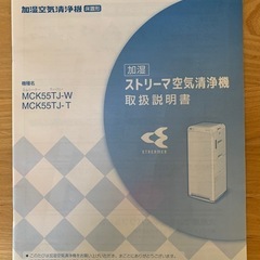 DAIKIN ストリーマ空気清浄機の画像