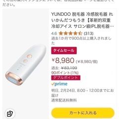 新品　破格　在庫処分　未使用　脱毛器の画像