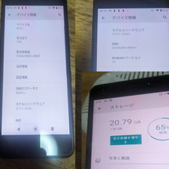 📱携帯電話中古📱Android One S4　KYOCERA S4-KC Android 32GBの画像
