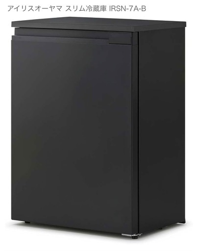 新品！アイリスオーヤマ スリム冷蔵庫 IRSN-7A-B セカンド冷蔵庫