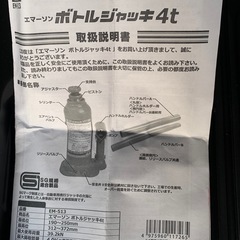 ボトルジャッキ
の画像