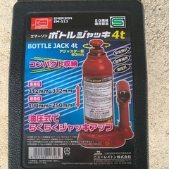ボトルジャッキ
