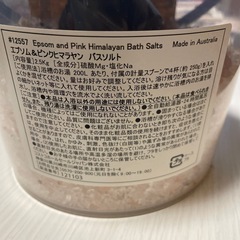 コストコ　バスソルトの画像