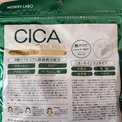 【未開封】CICAマスク　30枚入の画像