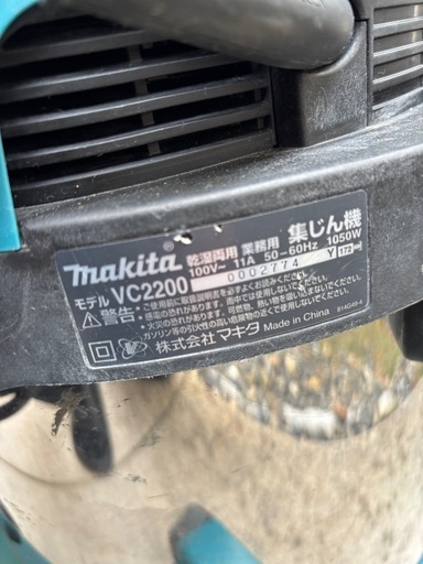 マキタ　集塵機　VC2200