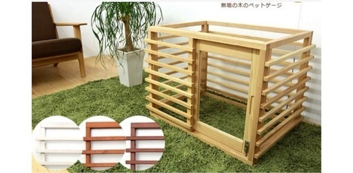 犬　ペット　ゲージ　ケージ　おしゃれ