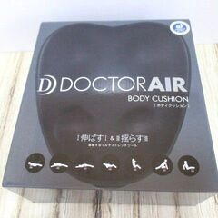 DOCTOR AIR ドクターエア BC-01 ボディクッション...