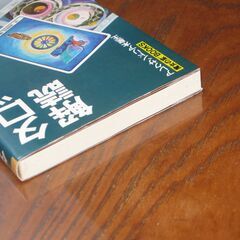 タロット秘密解読 アレクサンドリア木星王先生の画像