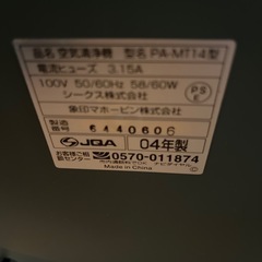 ★ZOJIRUSHI（象印）空気清浄機 PA-MT14 シルバーの画像
