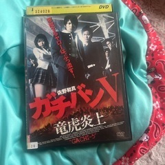 ガチバン