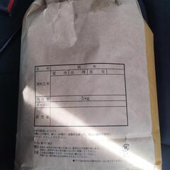 決まりましたお米5k