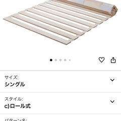 アイリス　すのこ　敷布団下やマットレス下に　シングル