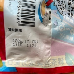 チュール　猫ちゃん用の画像