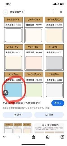 最高級遮熱断熱塗料キルコ