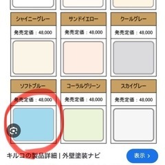 最高級遮熱断熱塗料キルコの画像