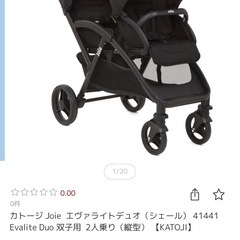 二人乗りベビーカーの画像