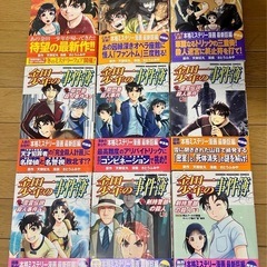 金田一少年の事件簿 9冊セットの画像
