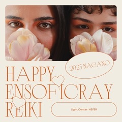 【Ensoficray REIKI受講、その後】なんか違う…