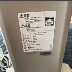 デロンギ オイルヒーター RHJ21F0812-WHの画像