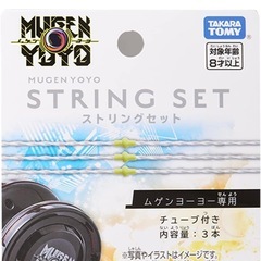 ムゲンヨーヨー専用 ストリングセット