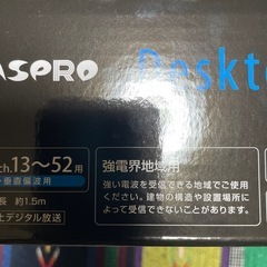 室内アンテナの画像
