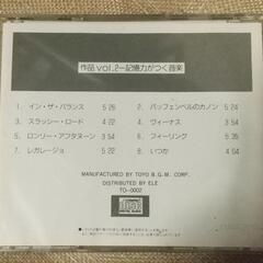 値引き！聴くだけで記憶力が身につくCD！の画像