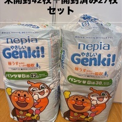 アンパンマン　ネピア　オムツ　BIGサイズ　新品未使用